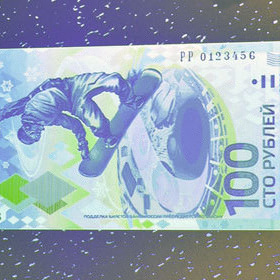 банкнота 100 рублей Сочи 2014